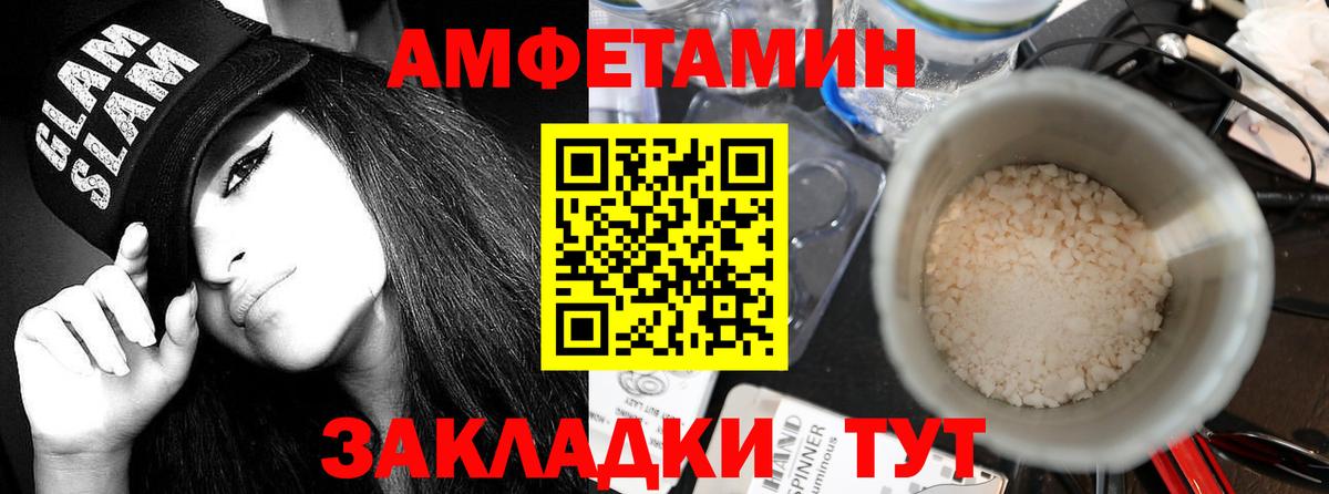 Амфетамин  АМФ  Вход с VPN  Амфетамин Premium  Нижний Новгород 
