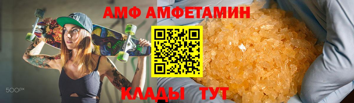 АМФ 97% Нижний Новгород