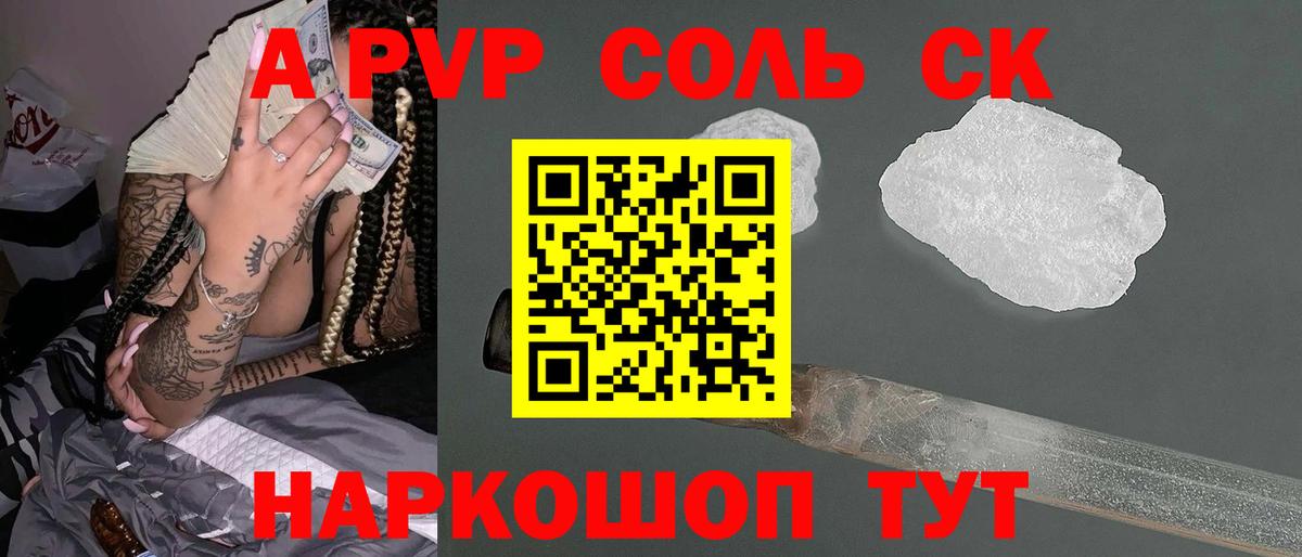 A-PVP мука Нижний Новгород