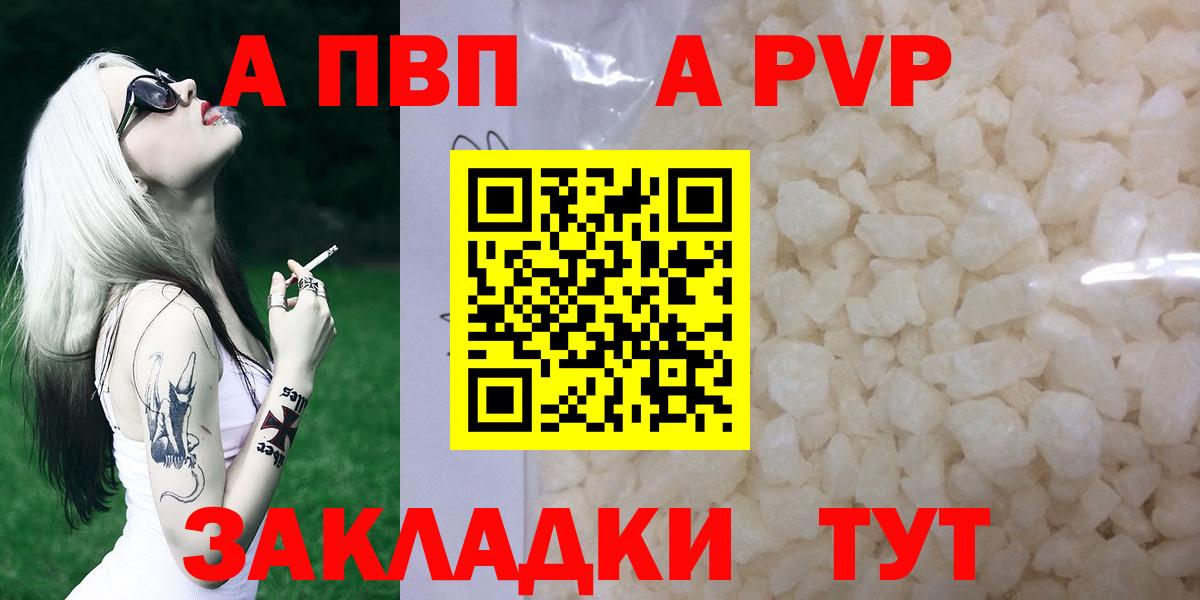 Alfa_PVP крисы CK  Alpha PVP крисы CK  Вход с VPN  Нижний Новгород  A-PVP СК КРИС 