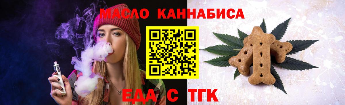 Canna-Cookies конопля  Вход с VPN  Нижний Новгород 
