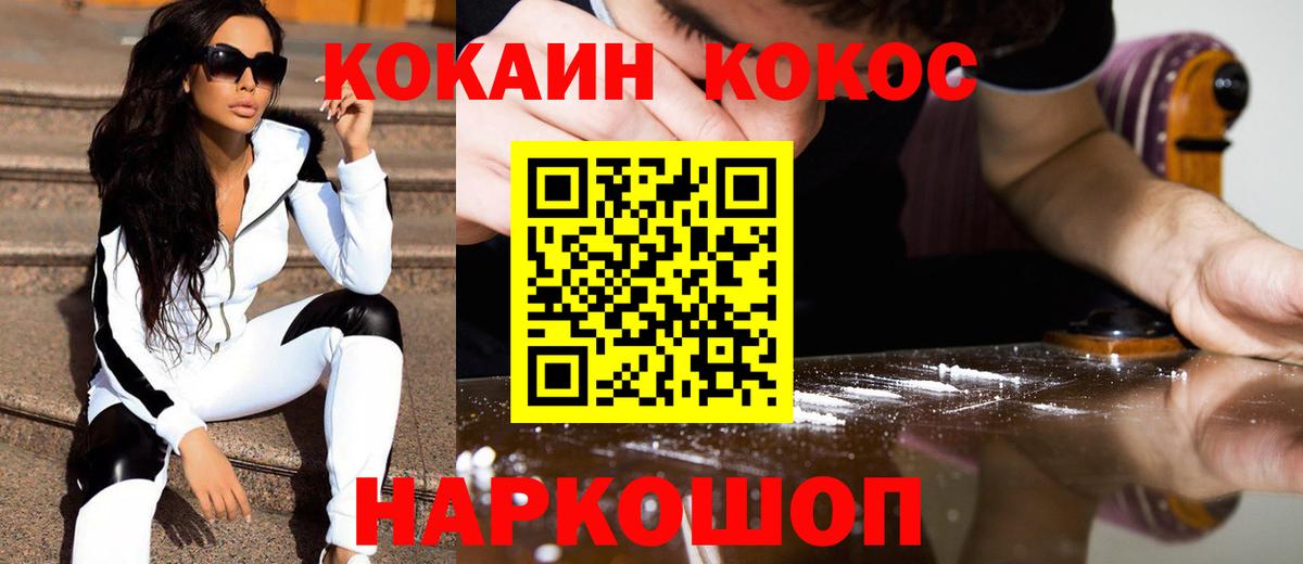 Нижний Новгород  Cocaine  Вход с VPN  Кокаин FishScale  Кокаин Columbia 