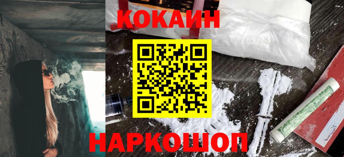Cocaine FishScale Нижний Новгород