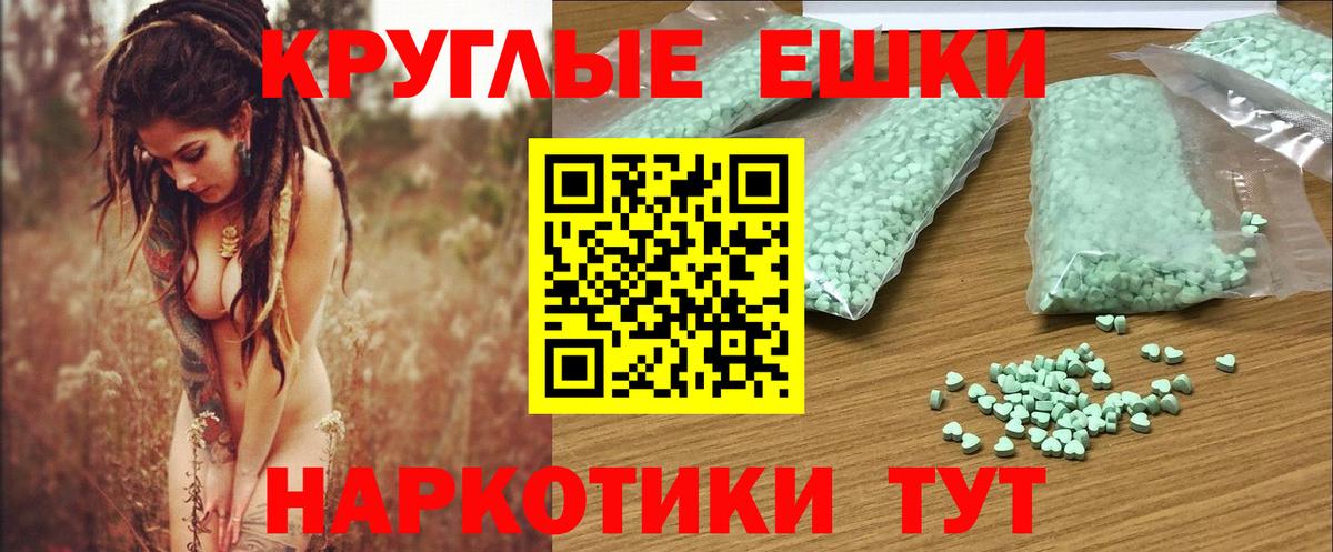 ЭКСТАЗИ 280 MDMA Нижний Новгород