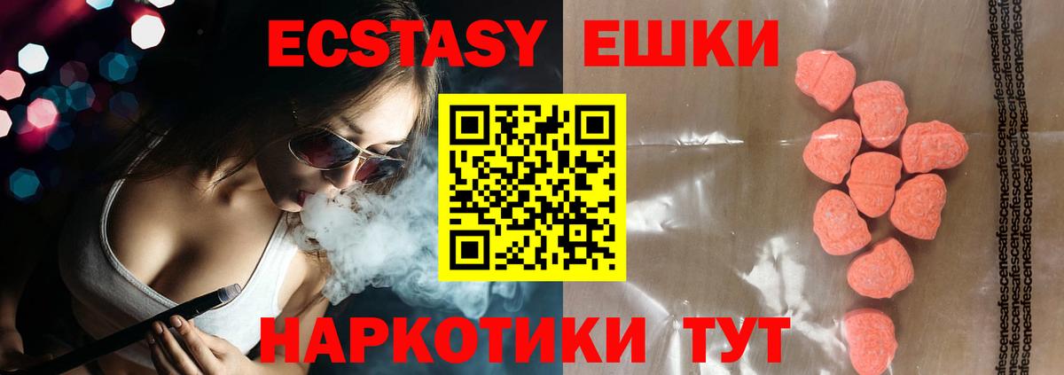 MEGA зеркало  Экстази 99%  Вход с VPN  даркнет наркотические препараты  ЭКСТАЗИ  Нижний Новгород 