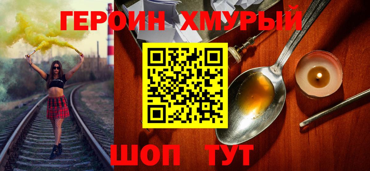Нижний Новгород  ГЕРОИН афганец  Вход с VPN 