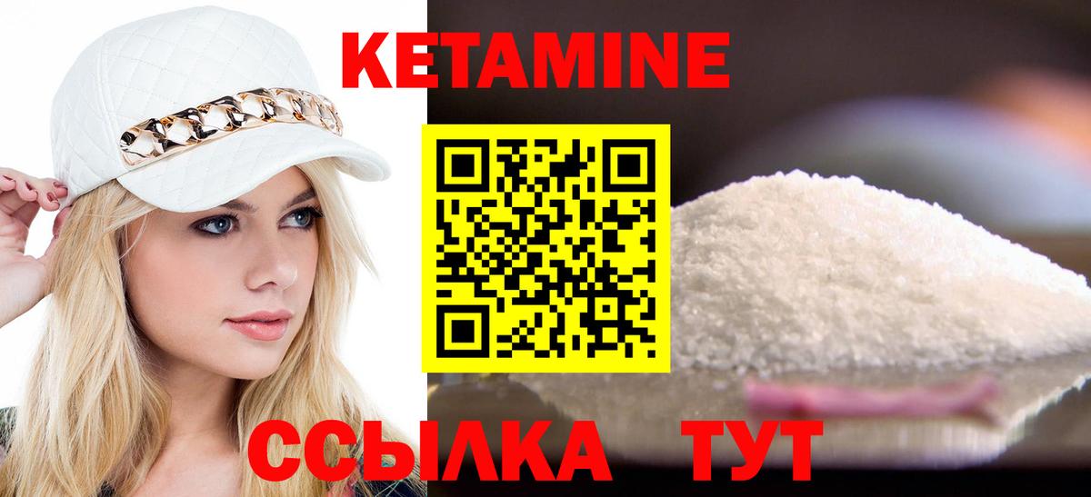 Нижний Новгород  КЕТАМИН VHQ  Вход с VPN  КЕТАМИН ketamine 