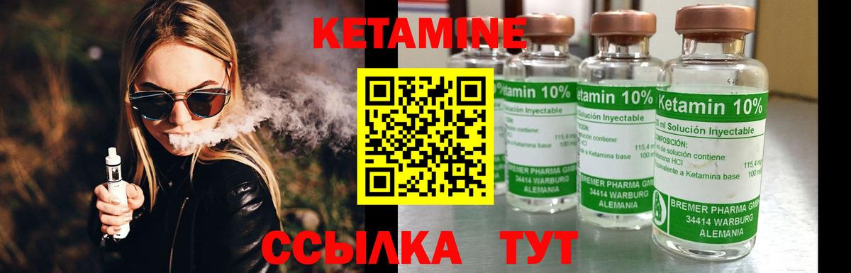 Кетамин VHQ Нижний Новгород