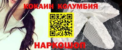 кокаин колумбия Тулун