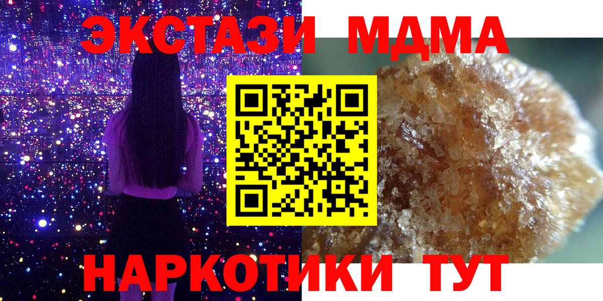 MDMA  МДМА молли  Нижний Новгород  Вход с VPN  MDMA молли 