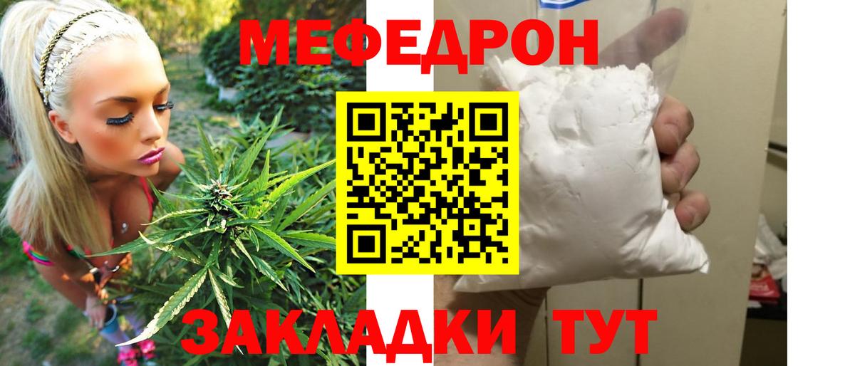 Меф кристаллы  Мефедрон  МЕФ  Нижний Новгород  МЕФ мяу мяу  Вход с VPN 