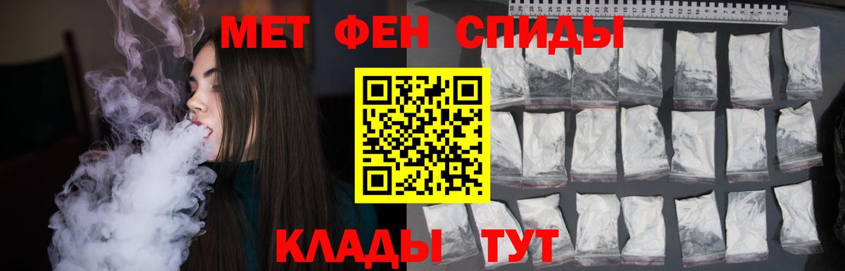 Первитин мет Нижний Новгород