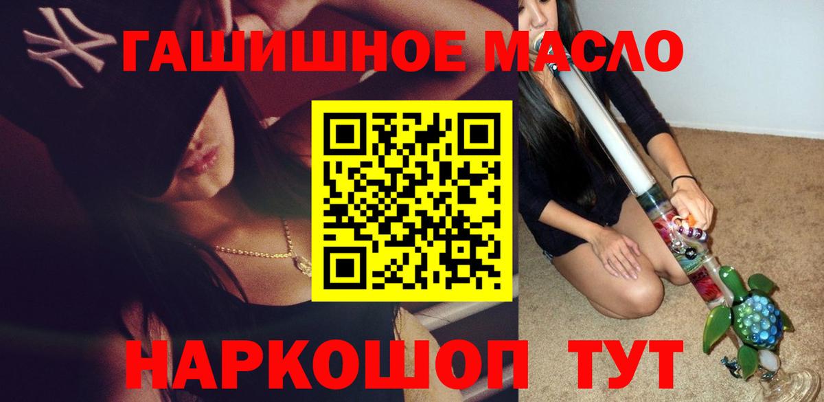 ТГК гашишное масло Нижний Новгород