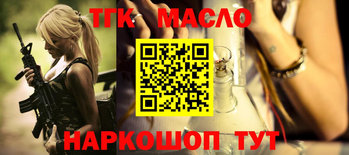 Нижний Новгород  ТГК Wax  Вход с VPN  закладка  ТГК THC oil 
